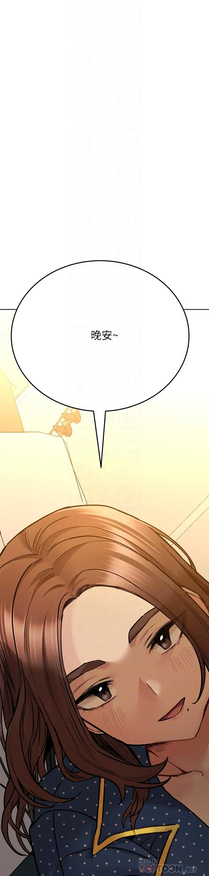 要对妈妈保密唷! 第42话-半夜起来吸奶奶 第12页