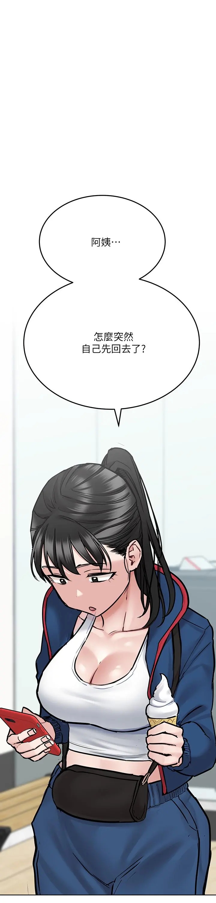 要对妈妈保密唷! 第42话-半夜起来吸奶奶 第44页