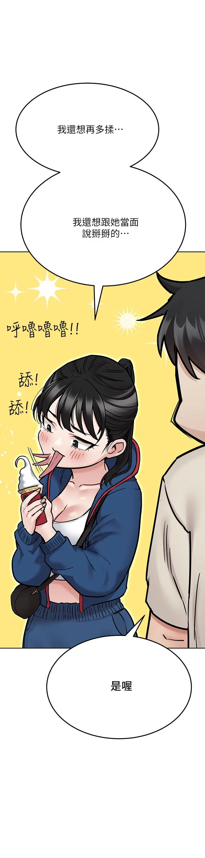 要对妈妈保密唷! 第42话-半夜起来吸奶奶 第45页