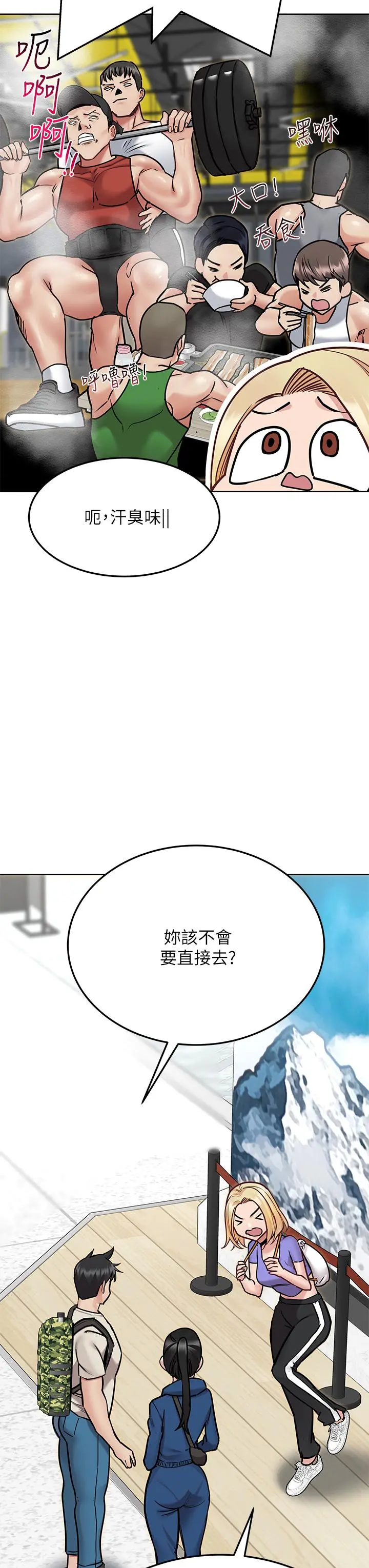 要对妈妈保密唷! 第42话-半夜起来吸奶奶 第49页