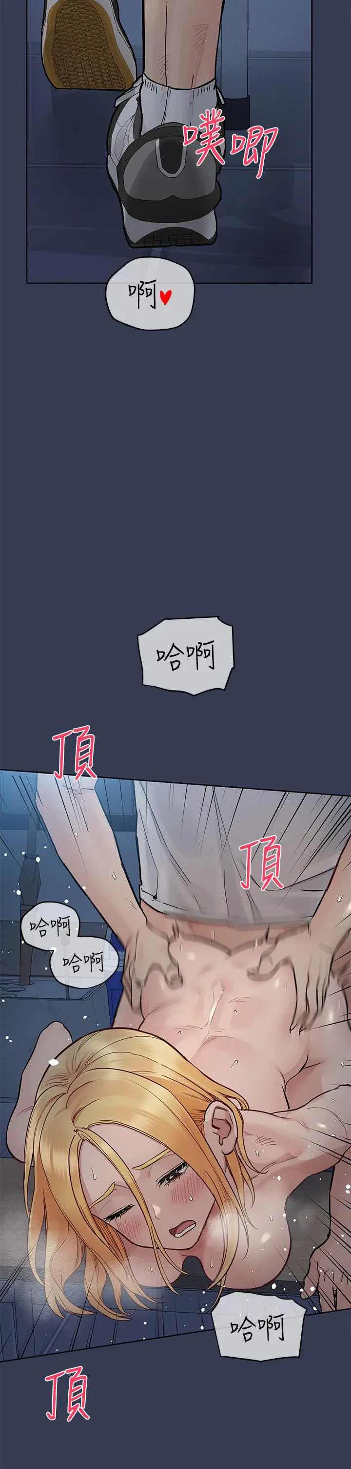 要对妈妈保密唷! 第76话-把嫩妹吃干抹净 第12页