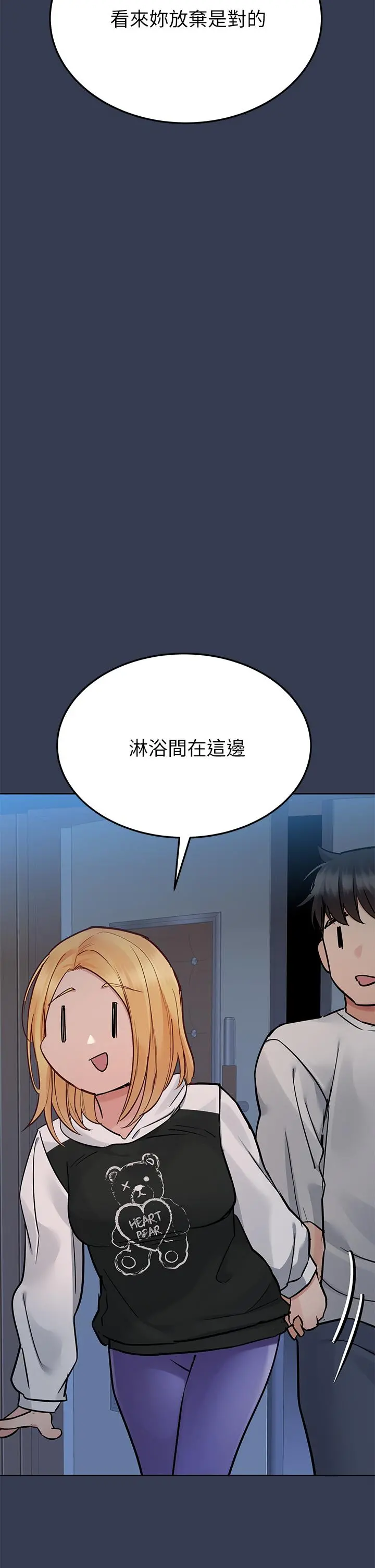 要对妈妈保密唷! 第76话-把嫩妹吃干抹净 第47页