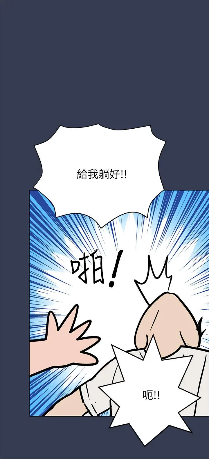 要对妈妈保密唷! 第76话-把嫩妹吃干抹净 第6页