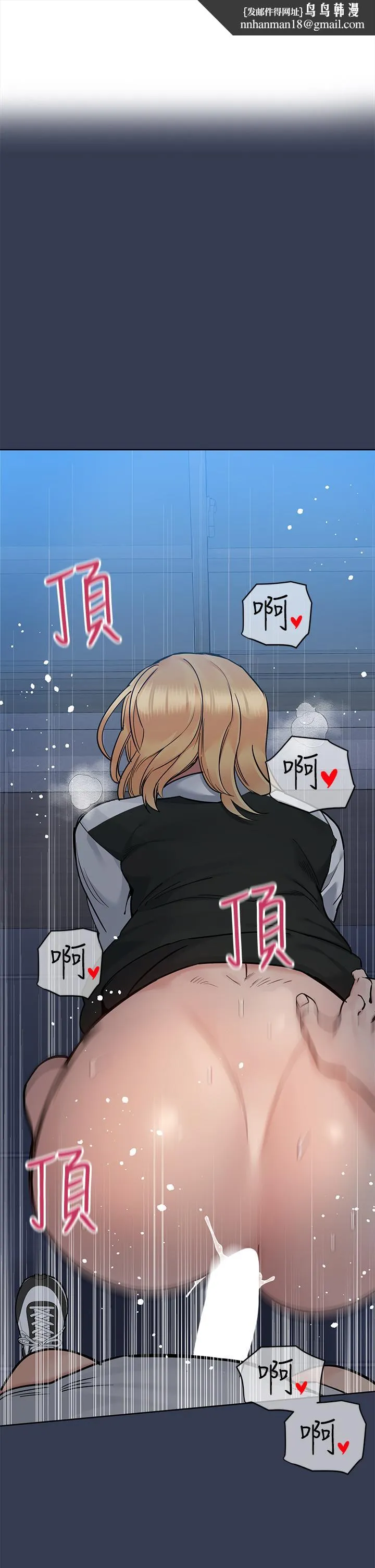 要对妈妈保密唷! 第76话-把嫩妹吃干抹净 第1页