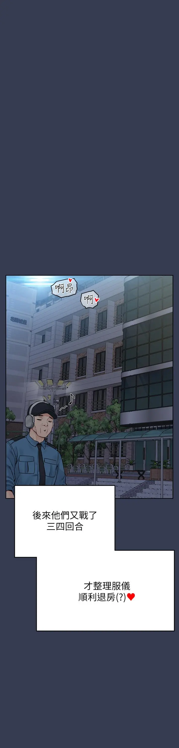 要对妈妈保密唷! 第76话-把嫩妹吃干抹净 第35页