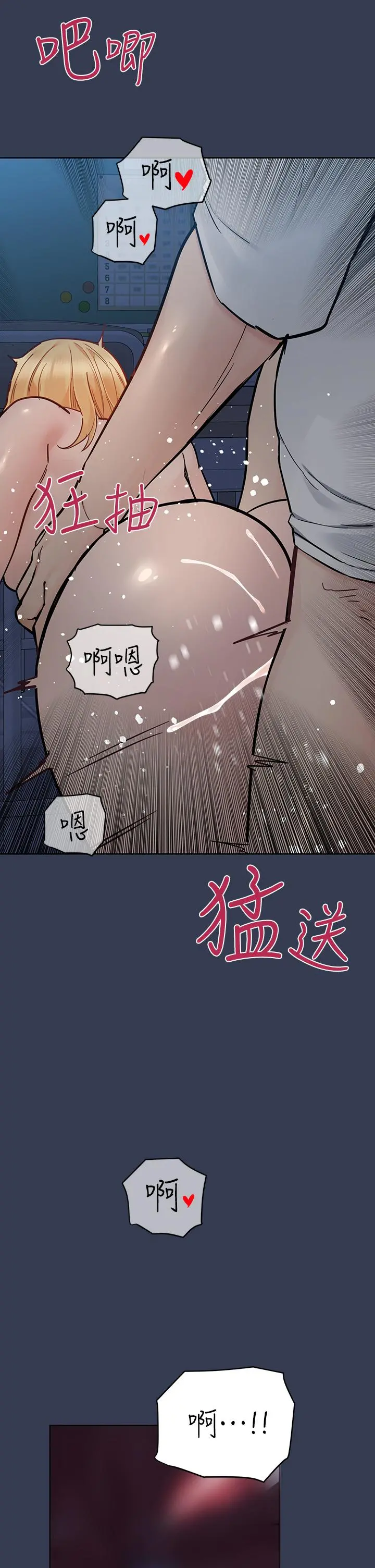 要对妈妈保密唷! 第76话-把嫩妹吃干抹净 第15页