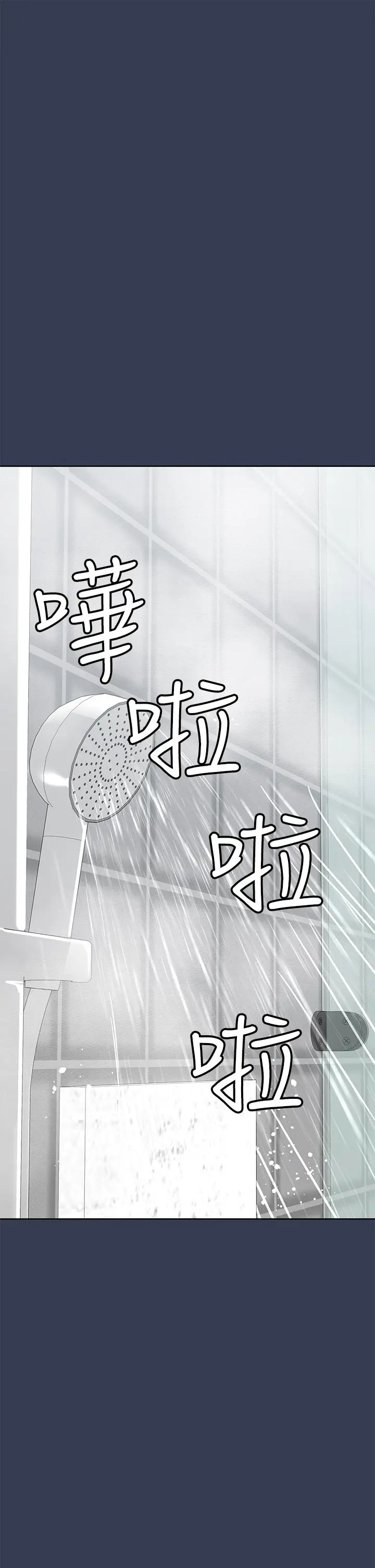 要对妈妈保密唷! 第76话-把嫩妹吃干抹净 第50页
