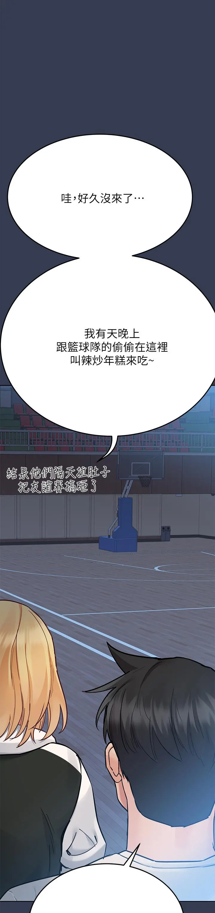 要对妈妈保密唷! 第76话-把嫩妹吃干抹净 第46页