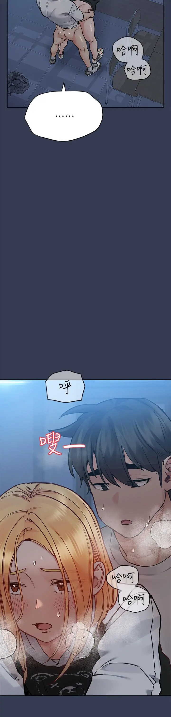 要对妈妈保密唷! 第76话-把嫩妹吃干抹净 第4页