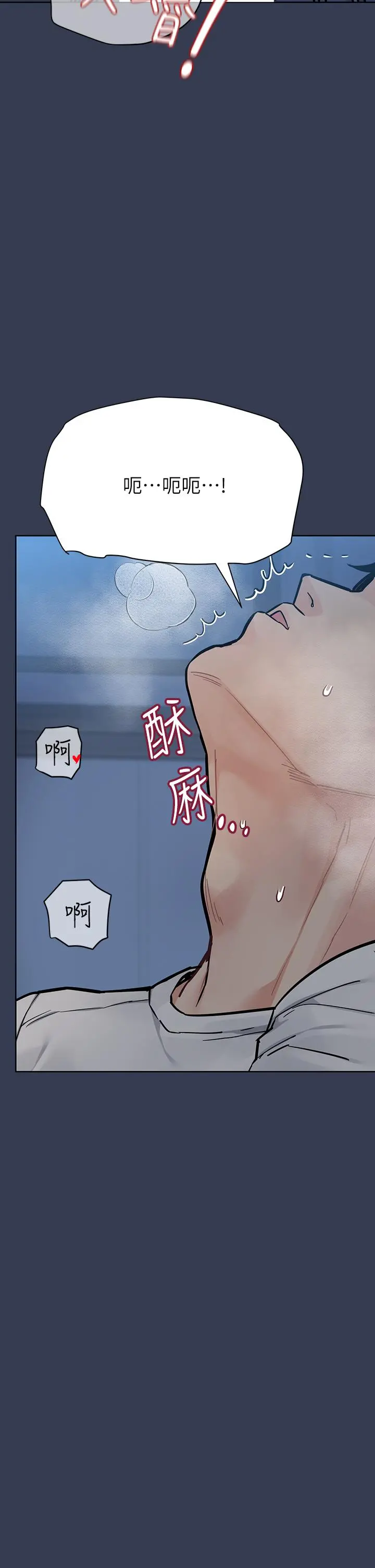 要对妈妈保密唷! 第76话-把嫩妹吃干抹净 第17页