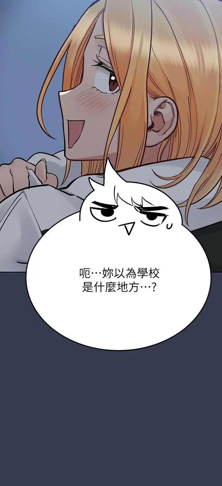 要对妈妈保密唷! 第76话-把嫩妹吃干抹净 第37页