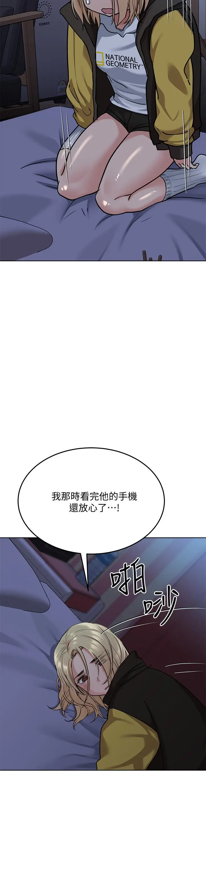要对妈妈保密唷! 第15话-跟阿姨打炮爽吗 第23页
