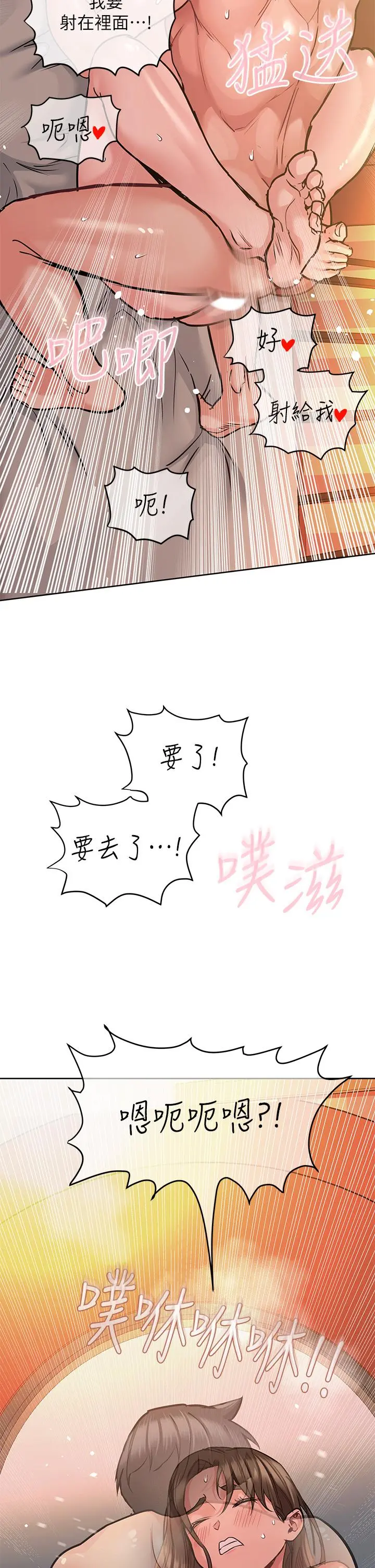 要对妈妈保密唷! 第15话-跟阿姨打炮爽吗 第5页