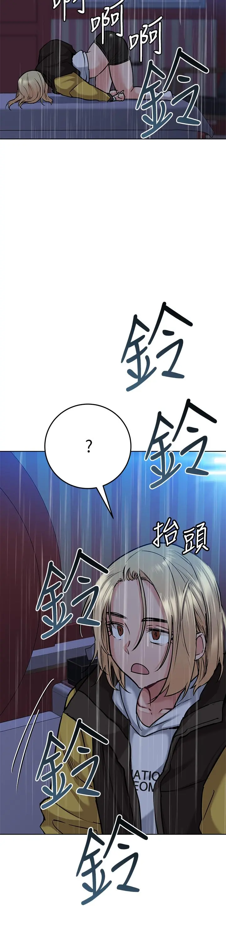 要对妈妈保密唷! 第15话-跟阿姨打炮爽吗 第34页
