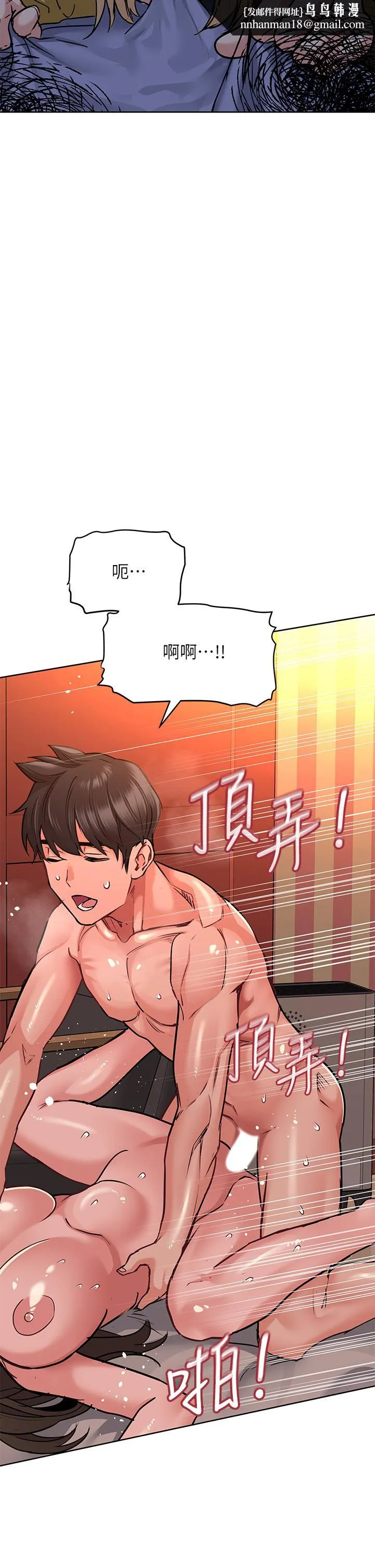 要对妈妈保密唷! 第15话-跟阿姨打炮爽吗 第29页