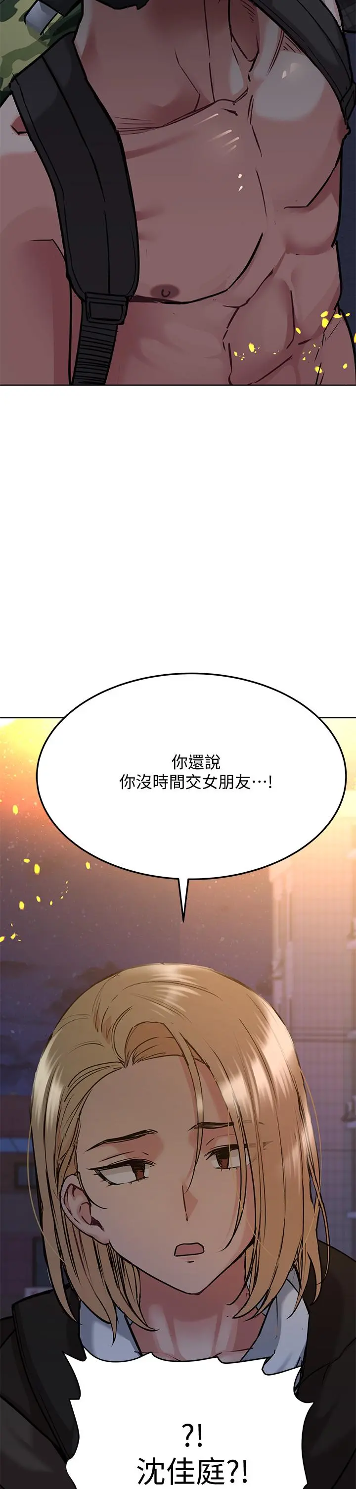 要对妈妈保密唷! 第15话-跟阿姨打炮爽吗 第50页