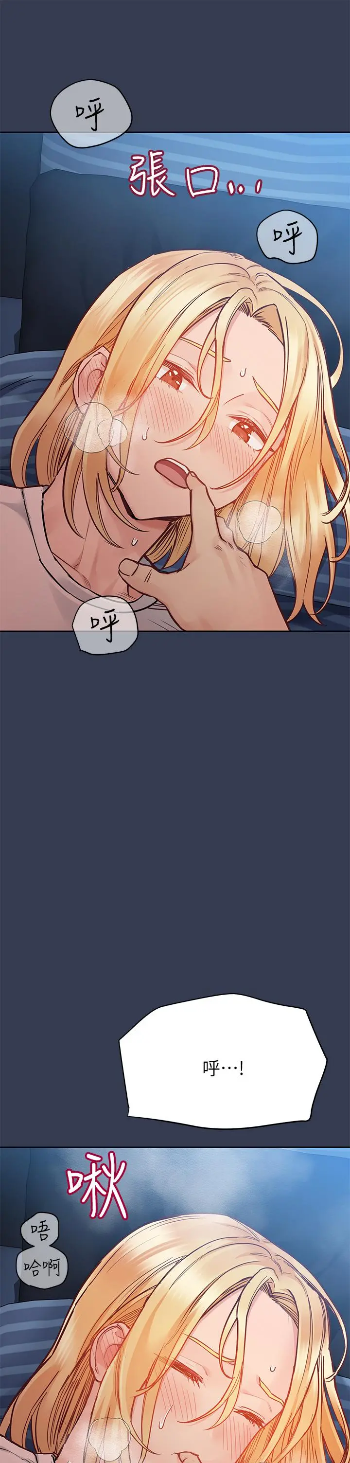 要对妈妈保密唷! 第75话-给你满满的爱 第29页