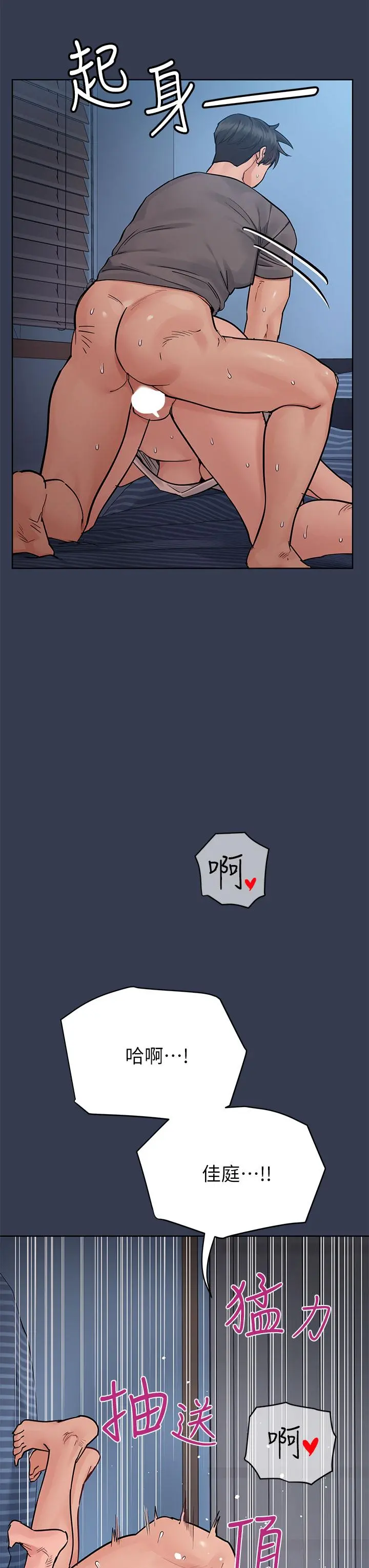 要对妈妈保密唷! 第75话-给你满满的爱 第19页