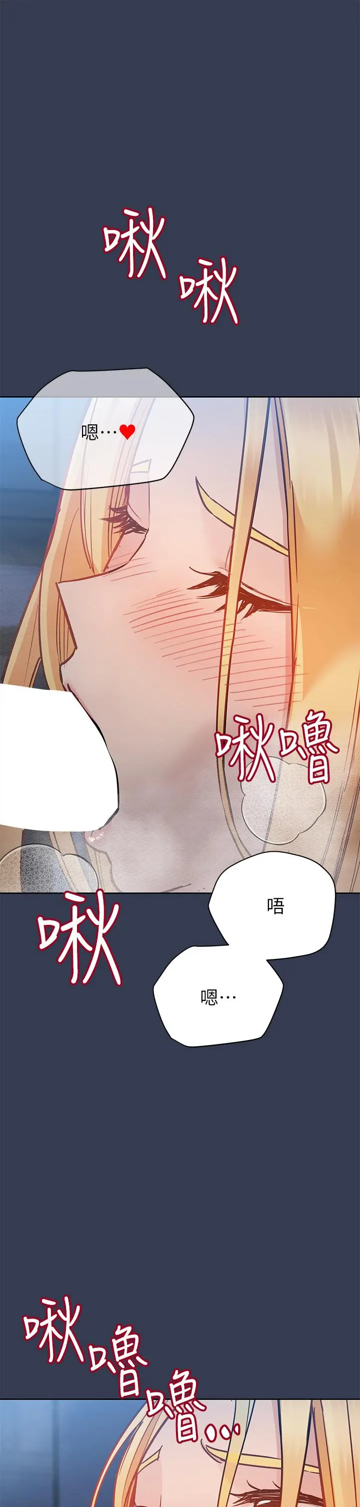 要对妈妈保密唷! 第75话-给你满满的爱 第53页
