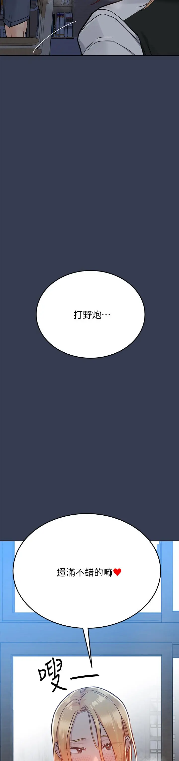 要对妈妈保密唷! 第75话-给你满满的爱 第55页