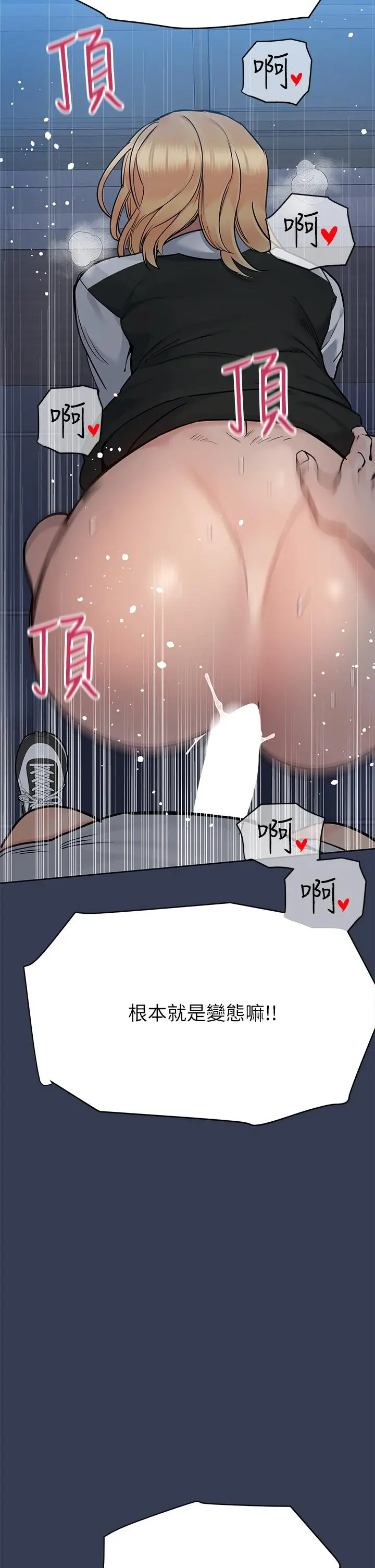 要对妈妈保密唷! 第75话-给你满满的爱 第60页