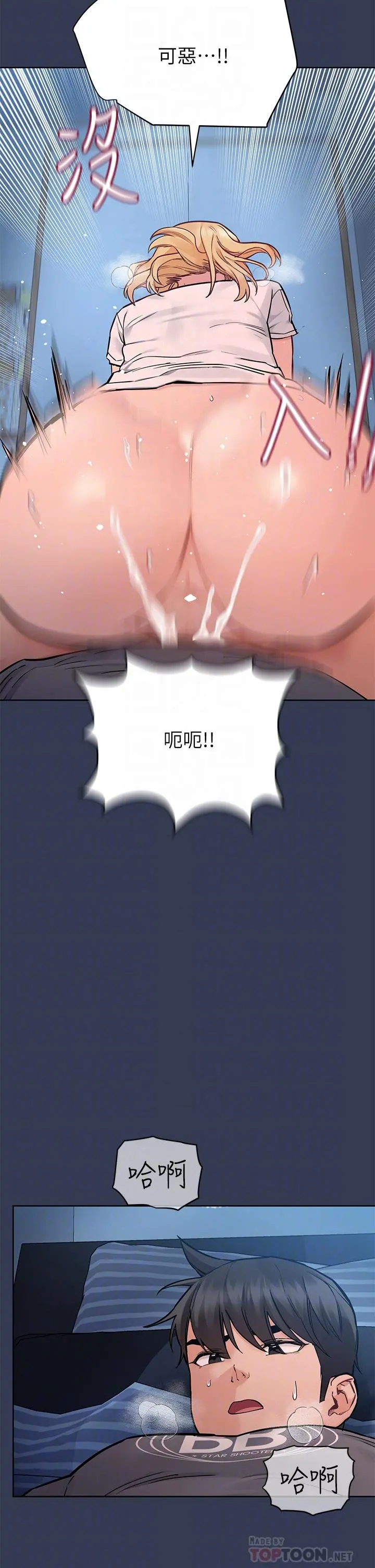 要对妈妈保密唷! 第75话-给你满满的爱 第6页