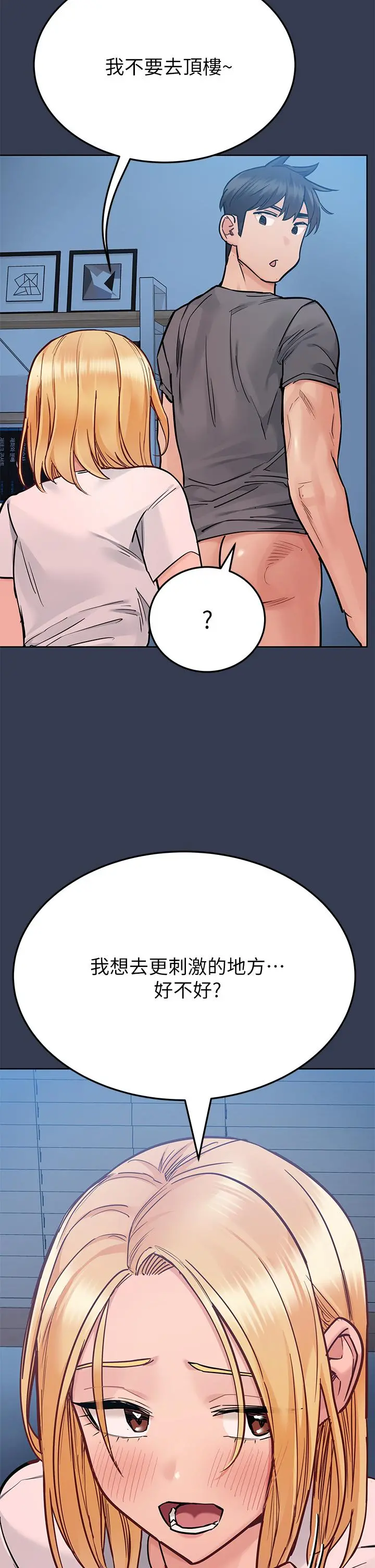 要对妈妈保密唷! 第75话-给你满满的爱 第39页