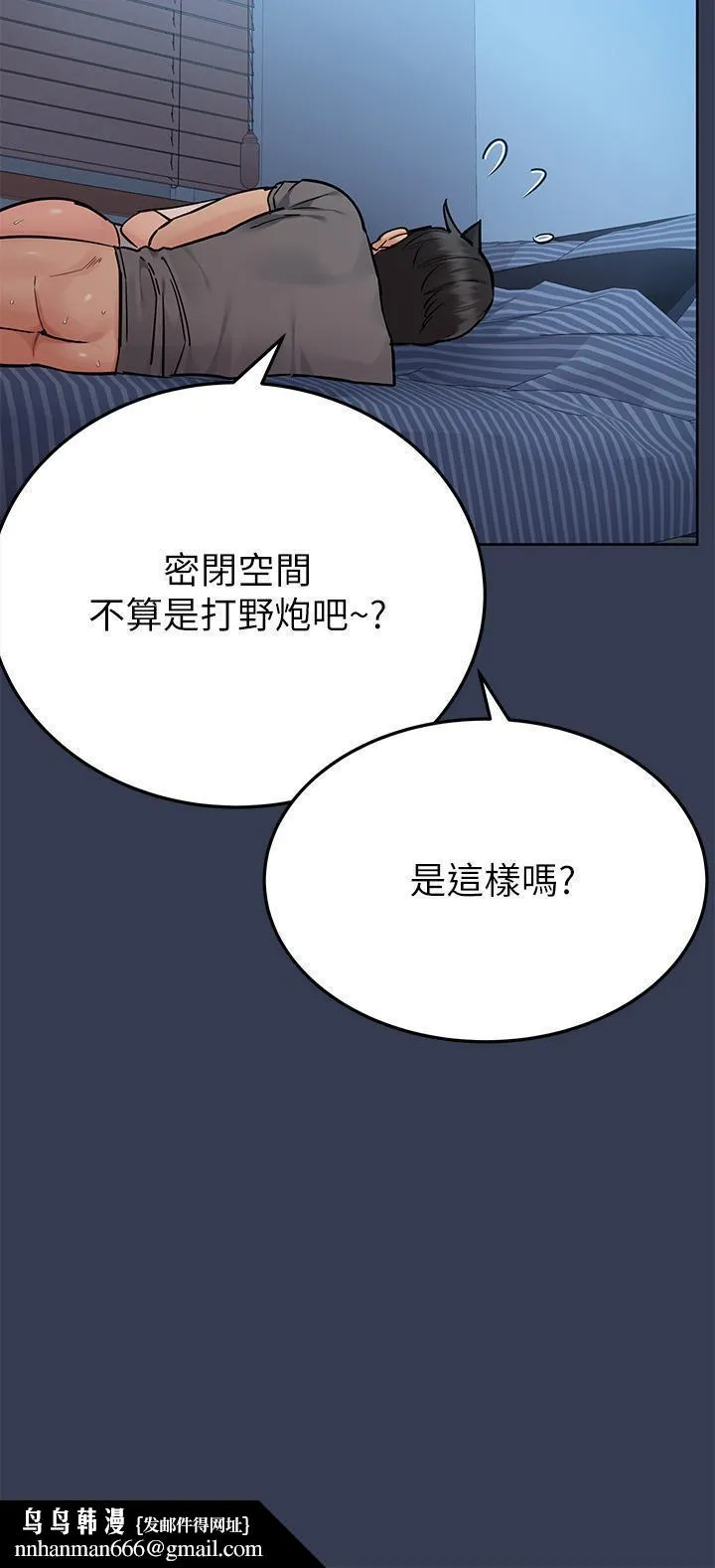 要对妈妈保密唷! 第75话-给你满满的爱 第34页