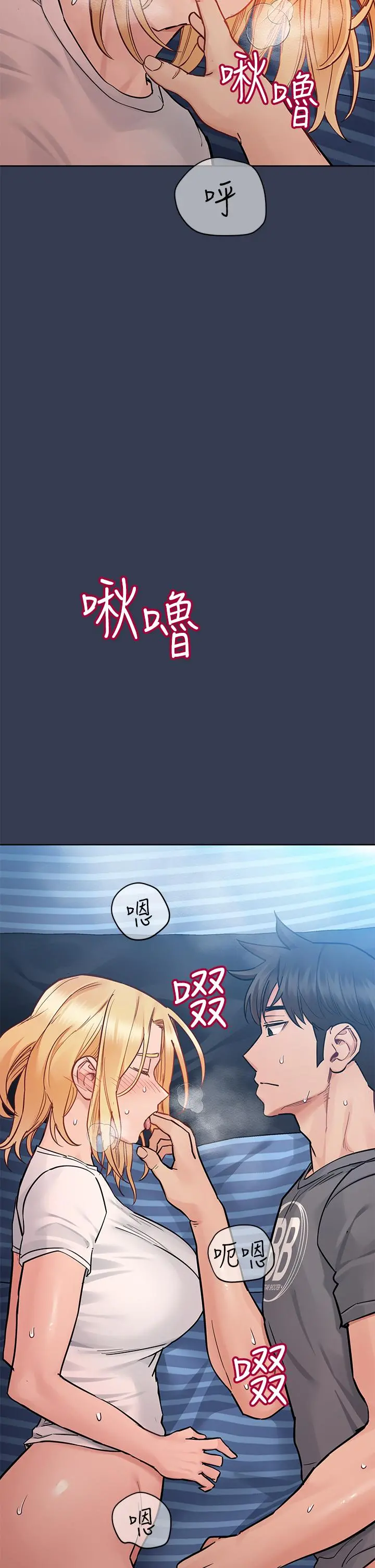 要对妈妈保密唷! 第75话-给你满满的爱 第30页