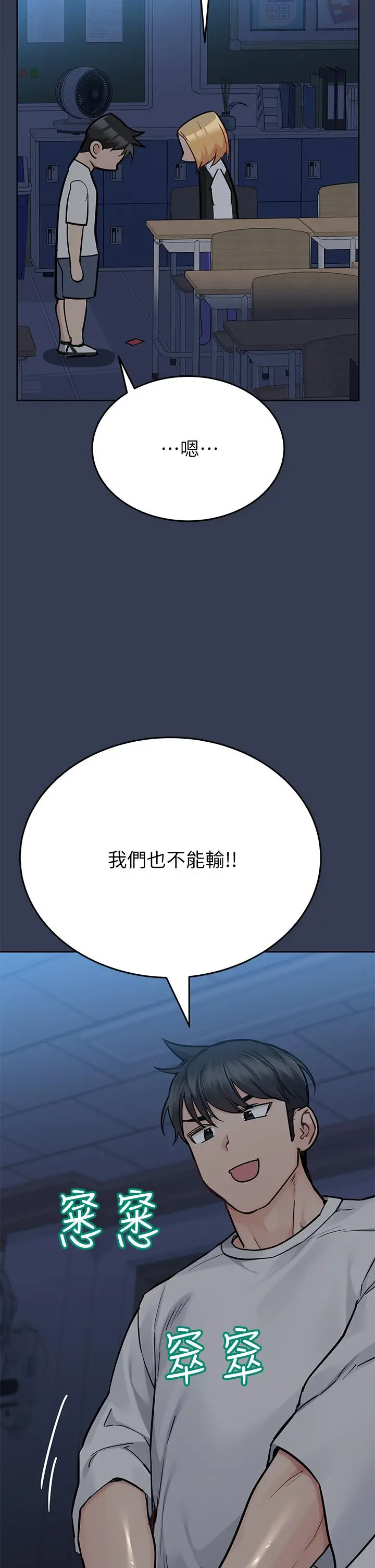 要对妈妈保密唷! 第75话-给你满满的爱 第50页