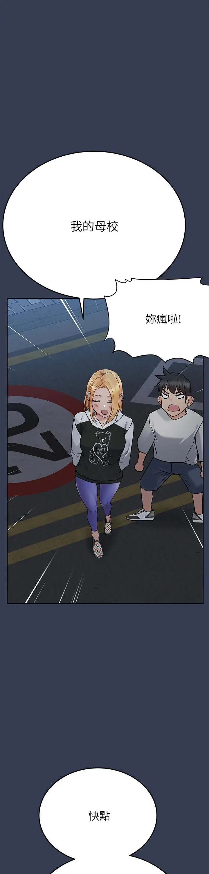 要对妈妈保密唷! 第75话-给你满满的爱 第42页