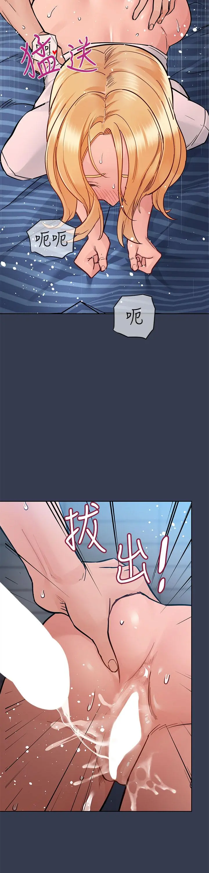 要对妈妈保密唷! 第75话-给你满满的爱 第21页