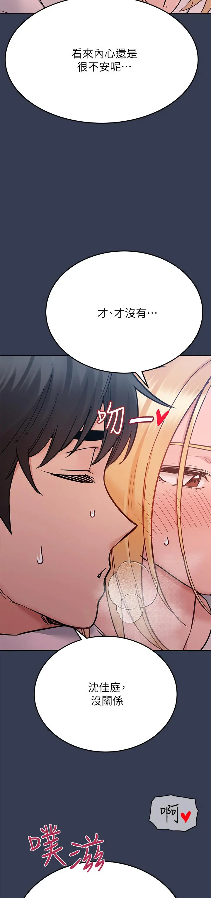 要对妈妈保密唷! 第75话-给你满满的爱 第13页