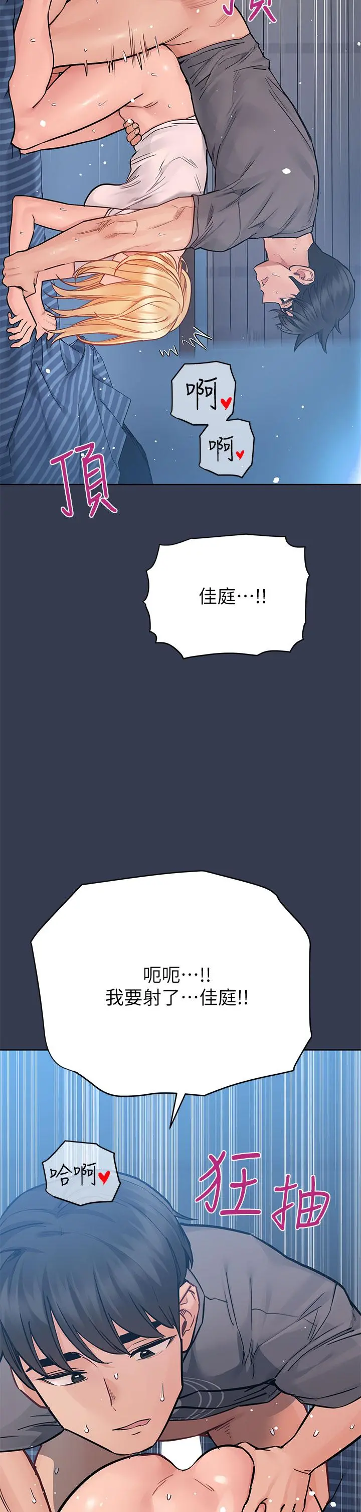 要对妈妈保密唷! 第75话-给你满满的爱 第20页