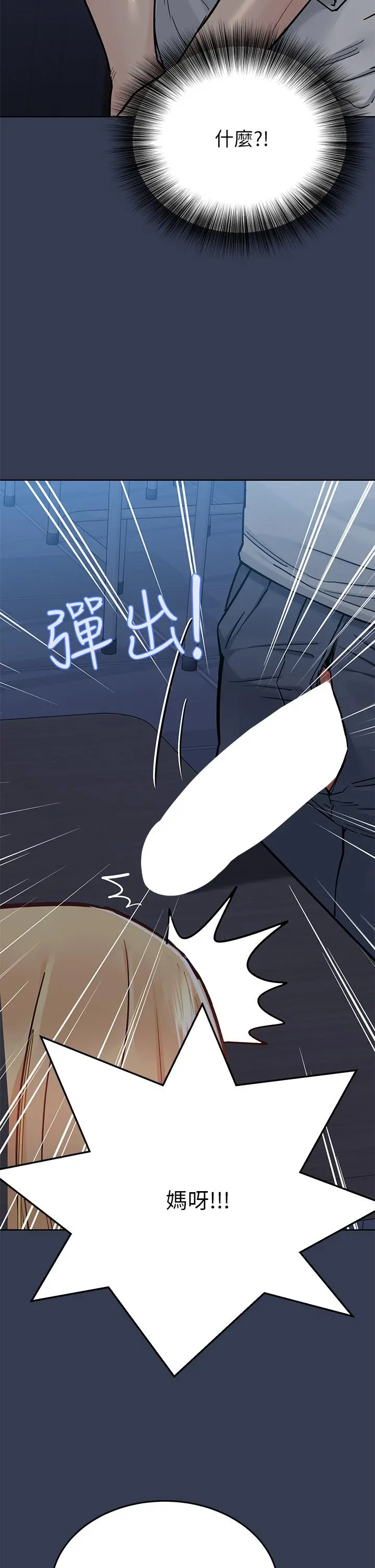 要对妈妈保密唷! 第75话-给你满满的爱 第51页