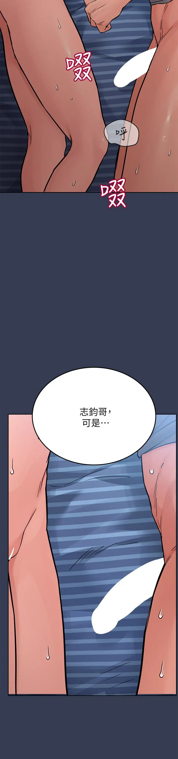 要对妈妈保密唷! 第75话-给你满满的爱 第31页