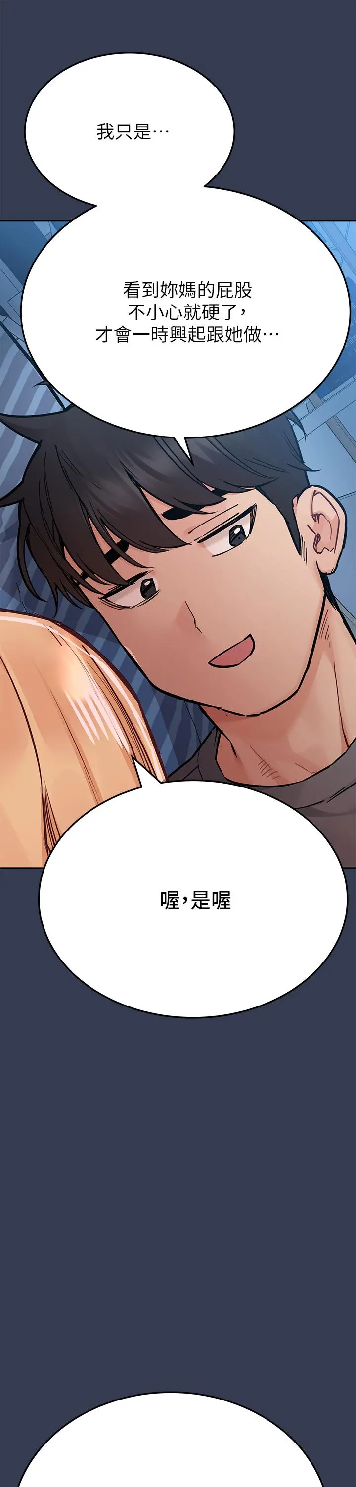 要对妈妈保密唷! 第75话-给你满满的爱 第35页