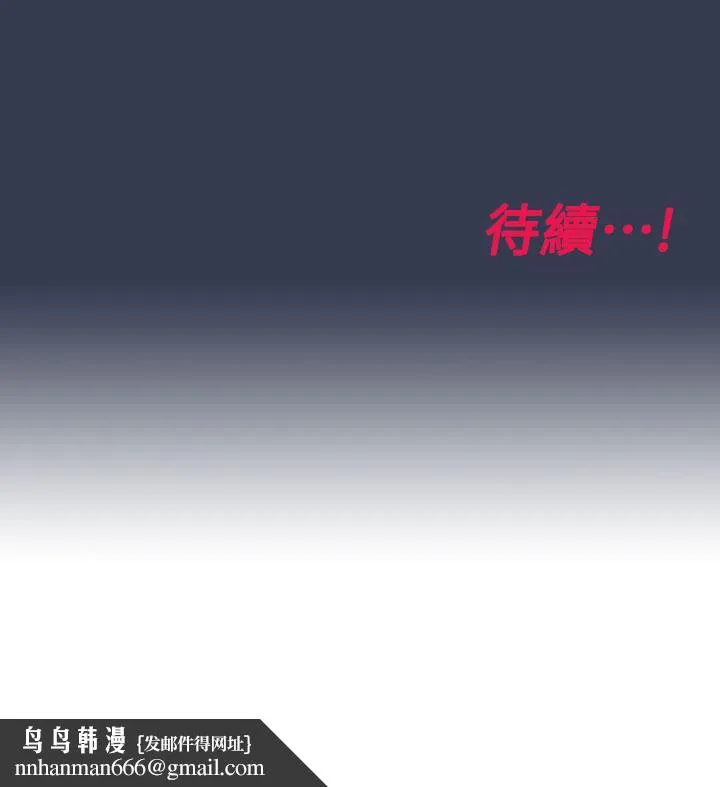 要对妈妈保密唷! 第75话-给你满满的爱 第65页