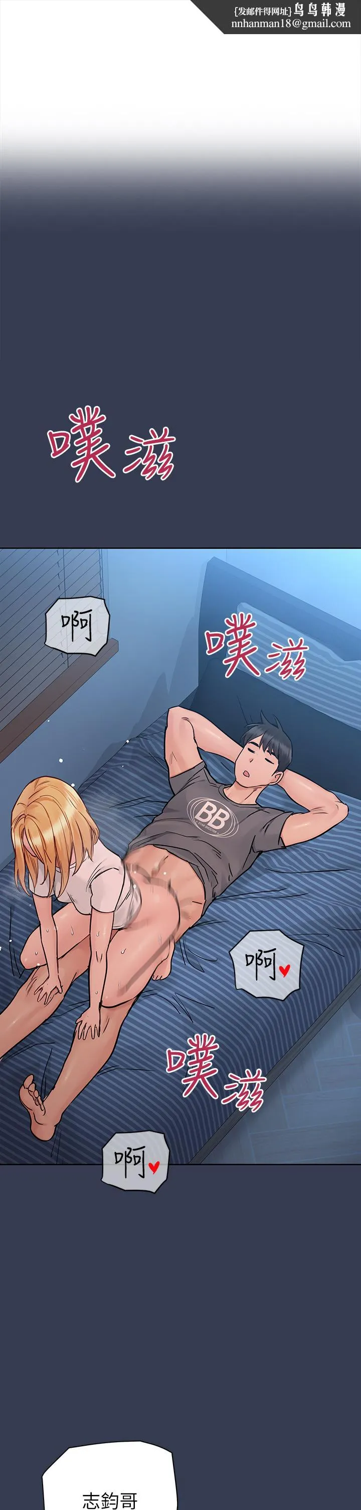 要对妈妈保密唷! 第75话-给你满满的爱 第1页