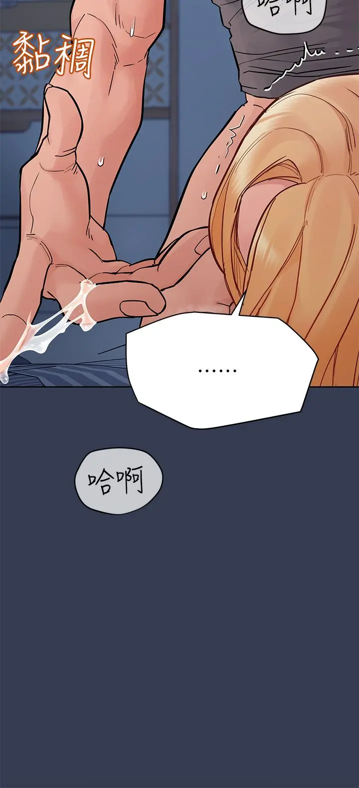 要对妈妈保密唷! 第75话-给你满满的爱 第28页