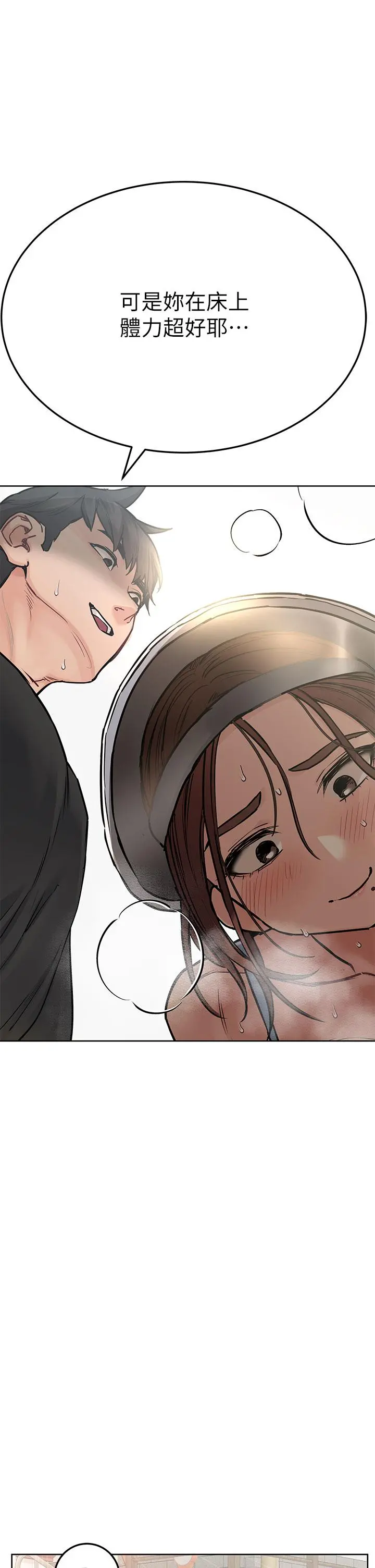 要对妈妈保密唷! 第58话-大家一起脱光洗澡吧 第13页