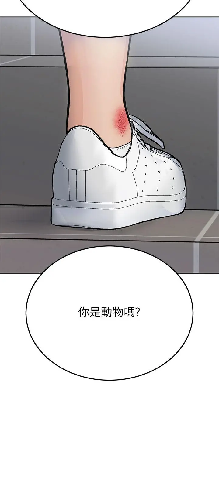 要对妈妈保密唷! 第58话-大家一起脱光洗澡吧 第24页