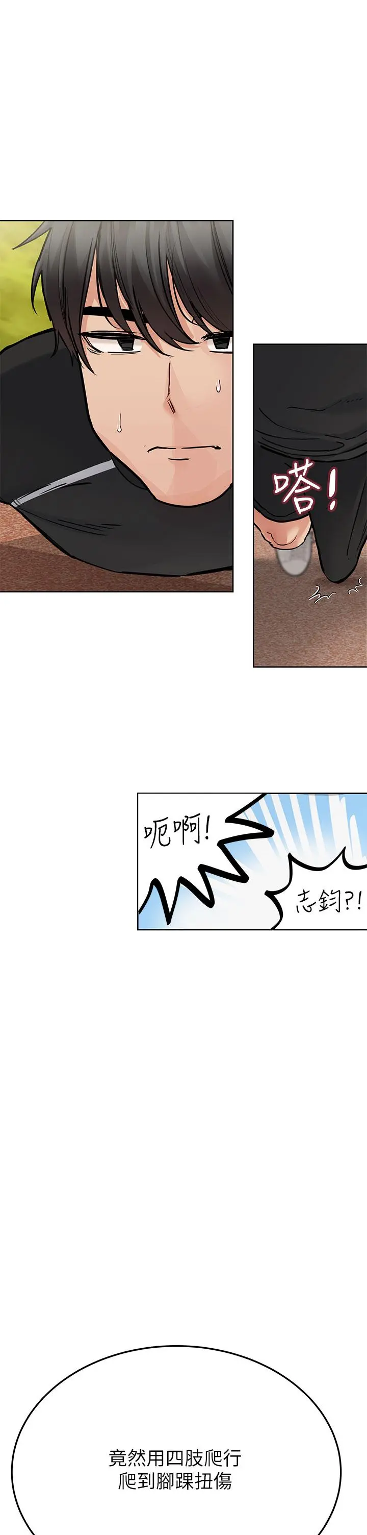 要对妈妈保密唷! 第58话-大家一起脱光洗澡吧 第23页