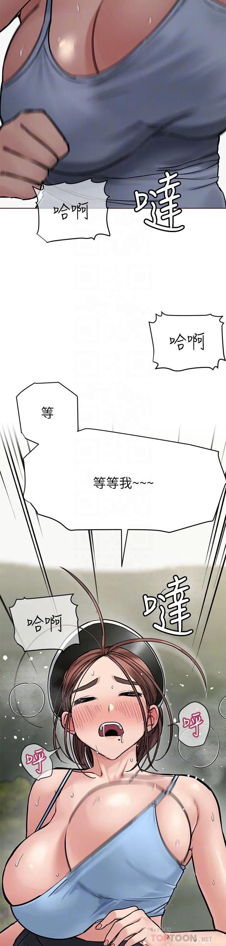 要对妈妈保密唷! 第58话-大家一起脱光洗澡吧 第4页