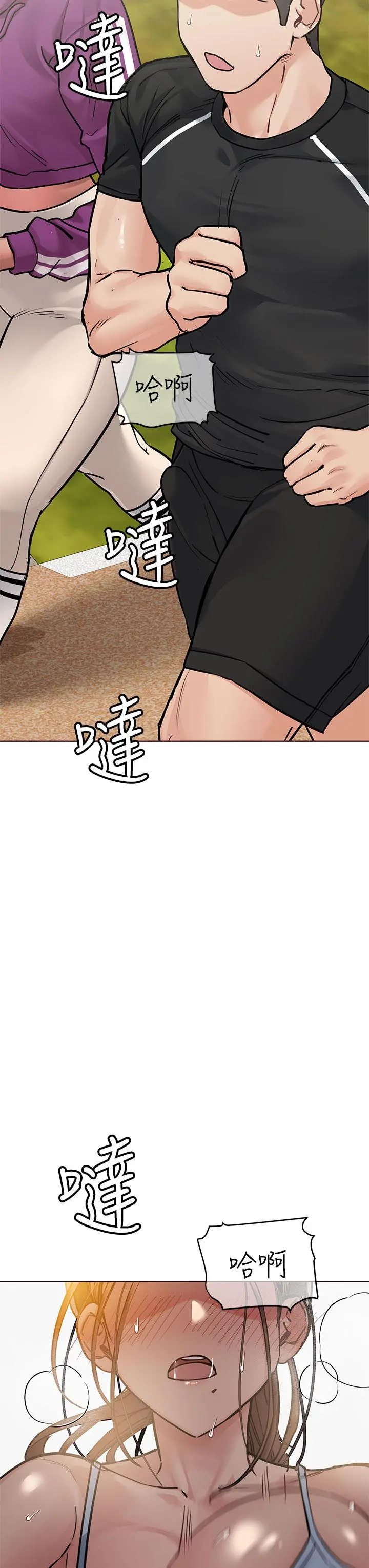 要对妈妈保密唷! 第58话-大家一起脱光洗澡吧 第3页