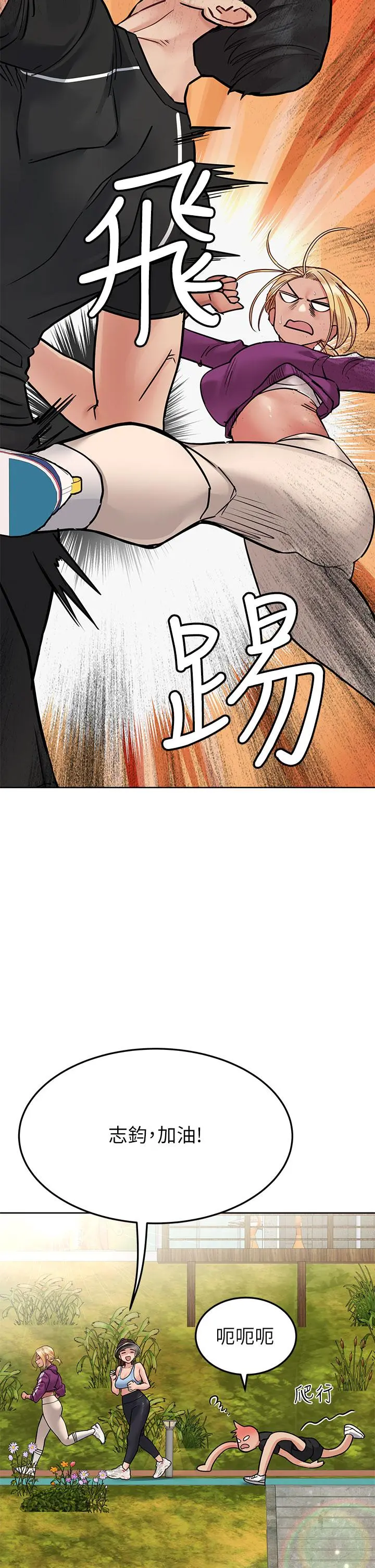 要对妈妈保密唷! 第58话-大家一起脱光洗澡吧 第20页