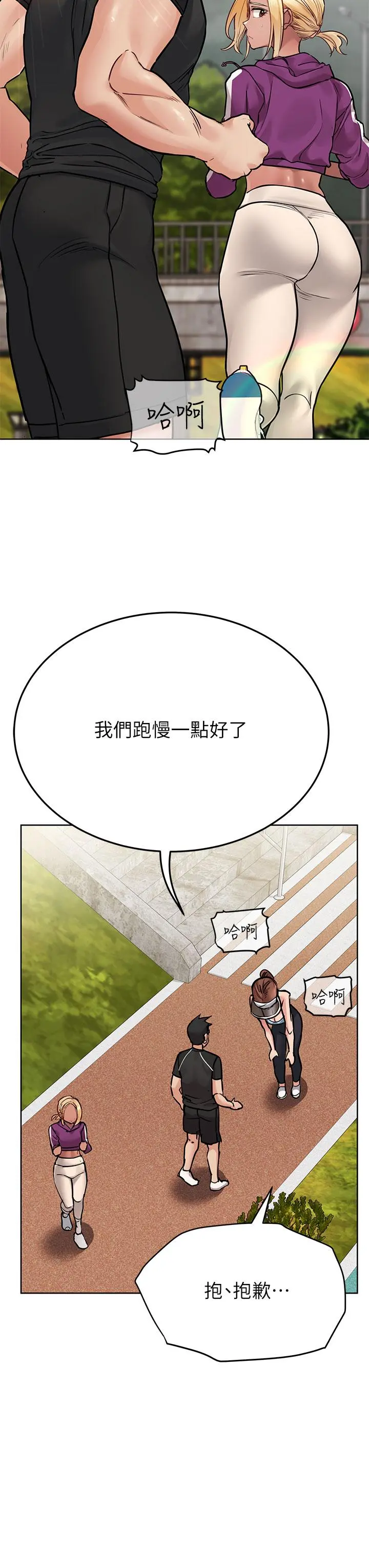 要对妈妈保密唷! 第58话-大家一起脱光洗澡吧 第9页