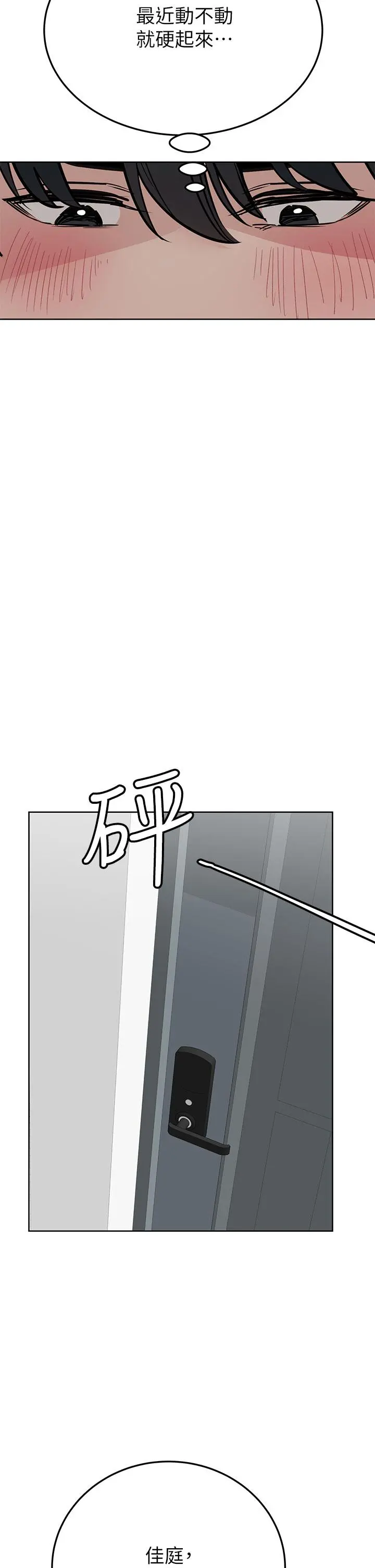 要对妈妈保密唷! 第58话-大家一起脱光洗澡吧 第29页