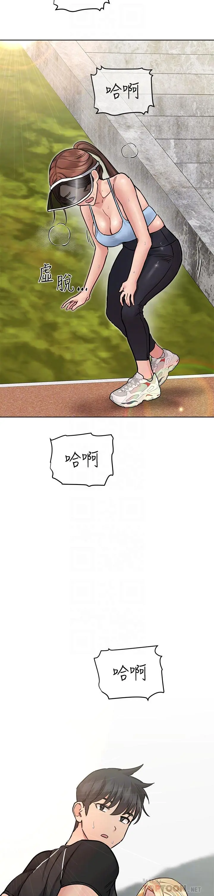 要对妈妈保密唷! 第58话-大家一起脱光洗澡吧 第8页
