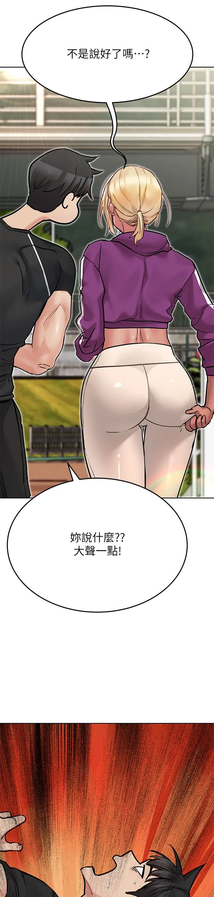 要对妈妈保密唷! 第58话-大家一起脱光洗澡吧 第19页